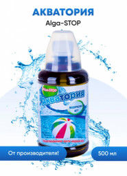 АКВАТОРИЯ ВХ Alga-STOP 500мл