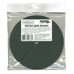 Экран для лунки упаковка 2шт.