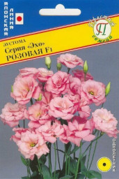 Эустома Эхо Розовая F1 10шт Престиж цв