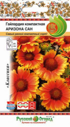 Гайлардия Аризона Сан компактная 10шт НК