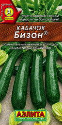 Кабачок цуккини Бизон 1гр Аэлита