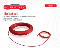Кабель нагревательный AC ELECTRIC ACMC 2-18-600 (комплект теплого пола)