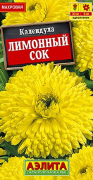 Календула Лимонный сок 0,5гр Аэлита