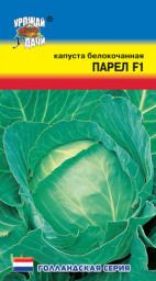 Капуста б/к Парел F1 0,05гр/10шт УУ