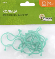 Кольца-крепеж для подвязки растений 10шт Урожайная сотка GR-2