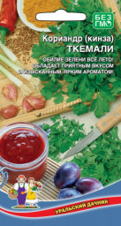 Кориандр/кинза Ткемали 2гр УД