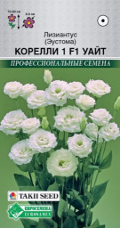 Лизиантус/Эустома 1 Корелли F1 Уайт 3 драже ЕС