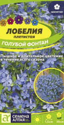 Лобелия Голубой Фонтан плетистая 0,01 гр Семена Алтая