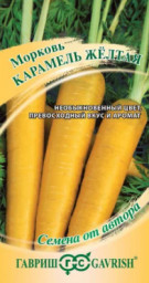 Морковь Карамель желтая 150шт Гавриш