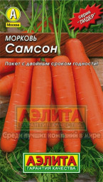 Морковь Самсон 0,5гр/10, Аэлита Лидер