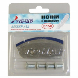 Ножи к ледобуру Легкий лед диаметром 150