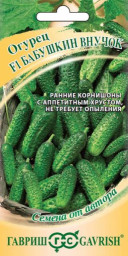 Огурец Бабушкин внучок F1 10шт корнишон Гавриш
