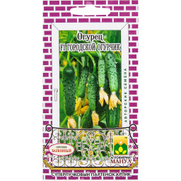 Огурец Городской огурчик F1 10шт Манул