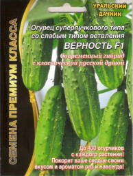 Огурец Верность F1 7шт УД