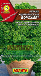 Петрушка кудрявая Ворожея 2гр Аэлита цв