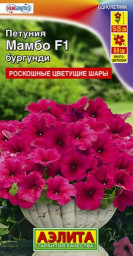 Петуния Мамбо F1 бургунди многоцветковая драже 7шт Аэлита