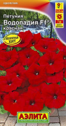 Петуния ВОДОПАДИЯ F1 красная драже 5шт Аэлита