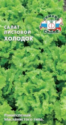 Салат листовой Холодок 0,5 гр СеДек
