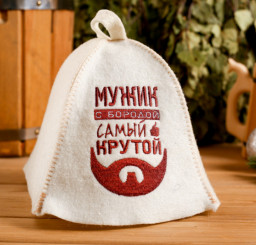 Шапка для бани Мужик с бородой самый крутой Добропаровъ