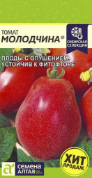 Томат Молодчина 0,05гр Семена Алтая