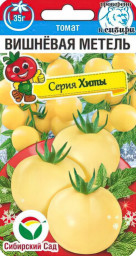 Томат Вишневая метель 20шт Сибирский Сад