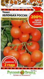 Томат Яблонька России 0,4 гр НК