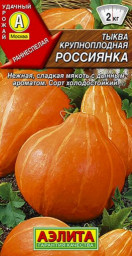 Тыква крупноплодная Россиянка 1гр Аэлита